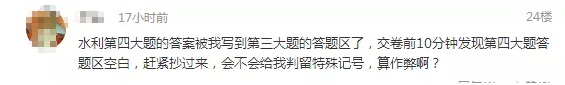 一級建造師考后6.png