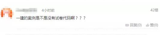 一級建造師考后2.png