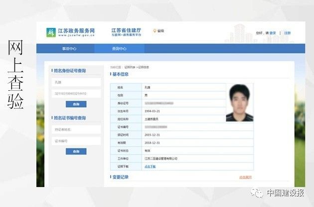 電子證書試點4.jpg