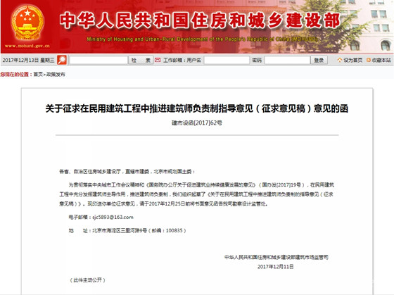 住建部文件.jpg