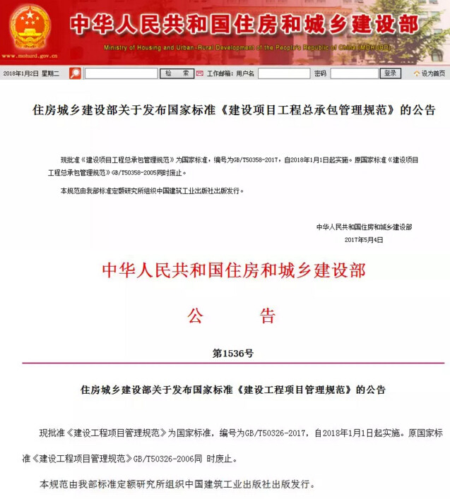 兩個(gè)新規(guī)范2.jpg
