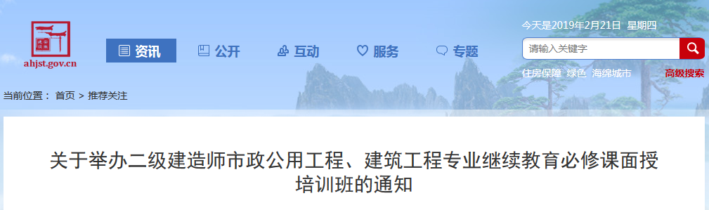 安徽繼續(xù)教育.png