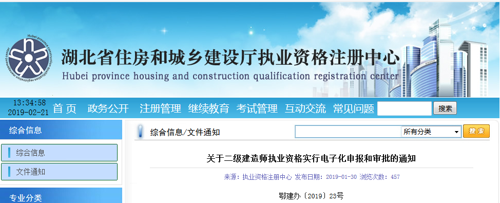 湖北電子化.png