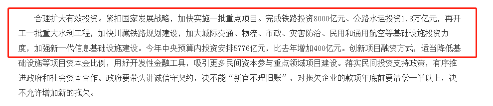 基礎(chǔ)建設(shè).png