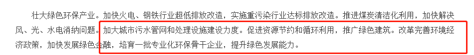 綠色建設(shè).png