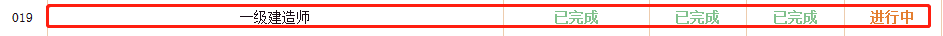進(jìn)度2.png