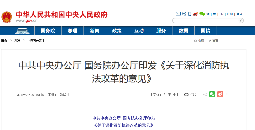 中國政府網(wǎng).png