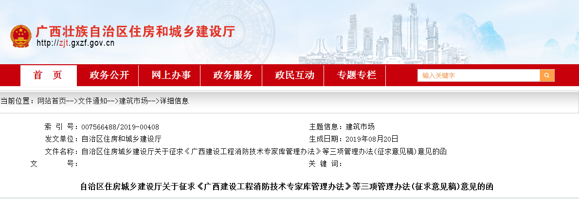 廣西.png