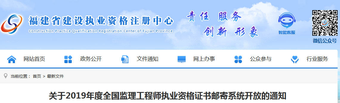福建監(jiān)理.png