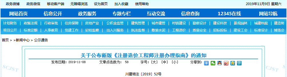 四川.png