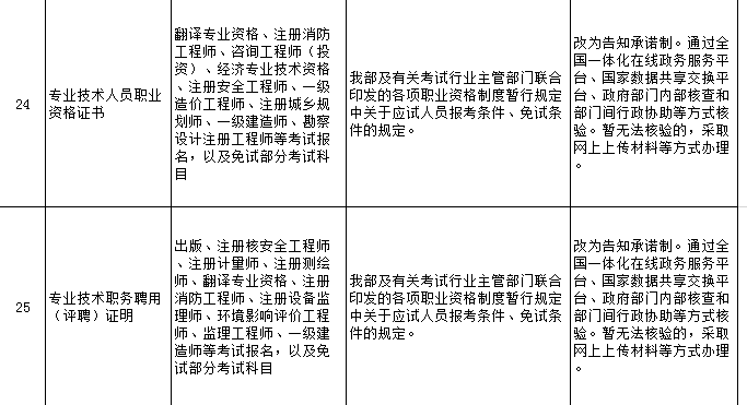 消防.png