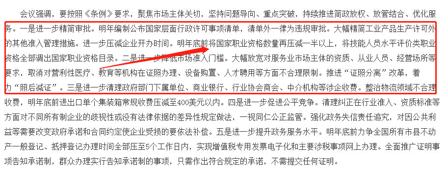 職業(yè)資格.png