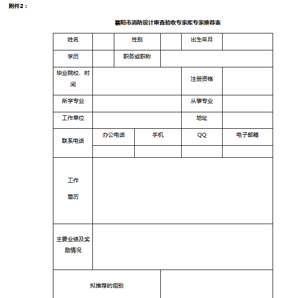 襄陽(yáng)2.png