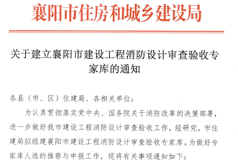襄陽(yáng).png