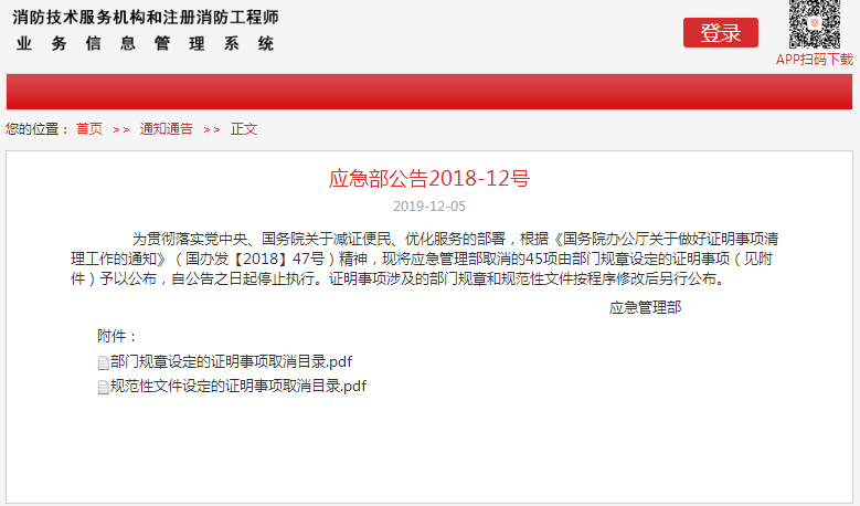 消防.png