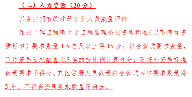評(píng)價(jià)標(biāo)準(zhǔn).png