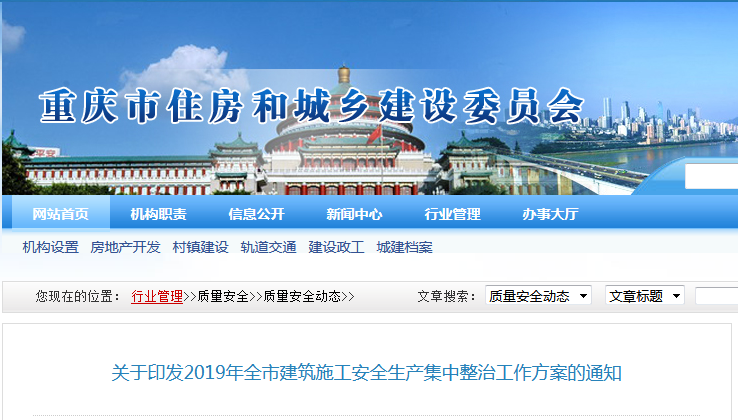 重慶.png