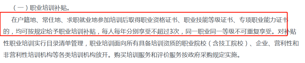 補(bǔ)貼1.png