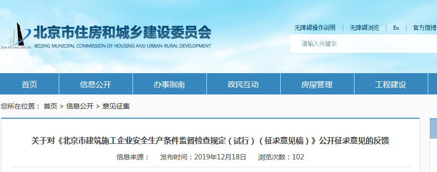 北京反饋.png
