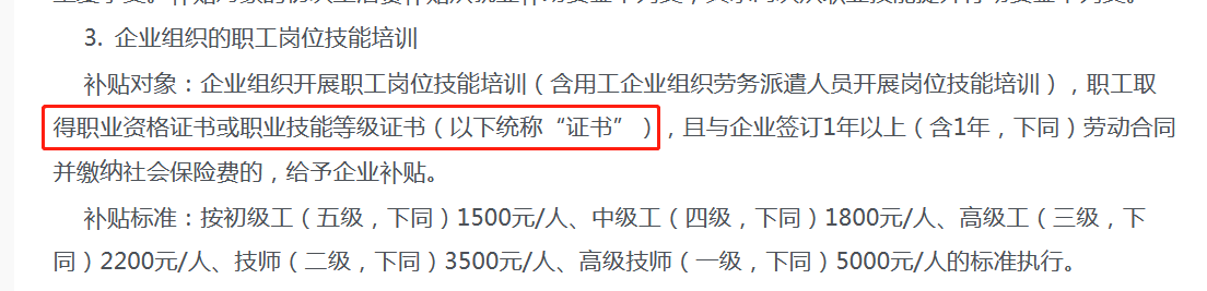 補(bǔ)貼2.png