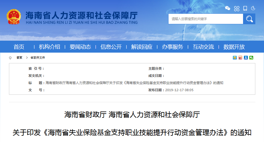 海南.png