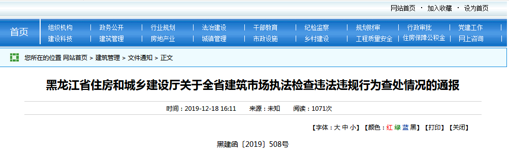 黑龍江.png