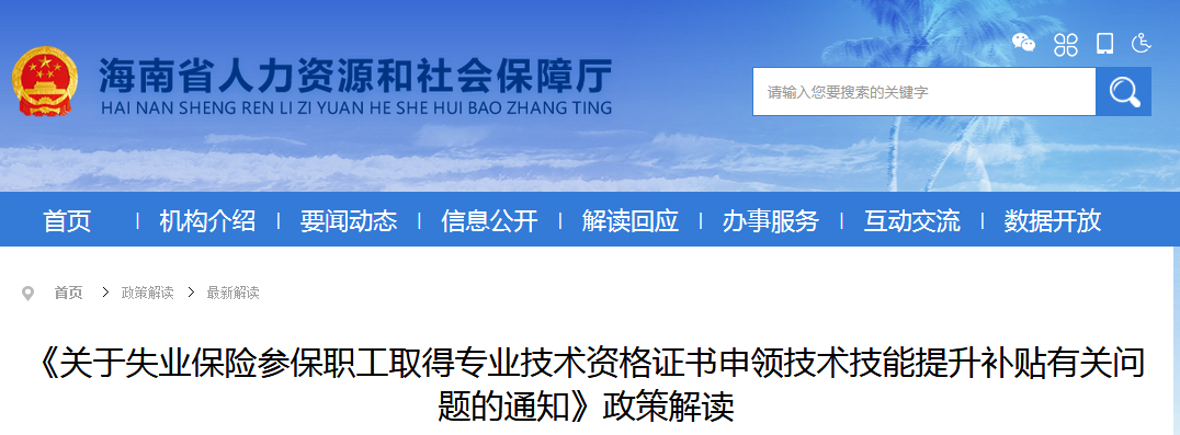 海南解讀.png