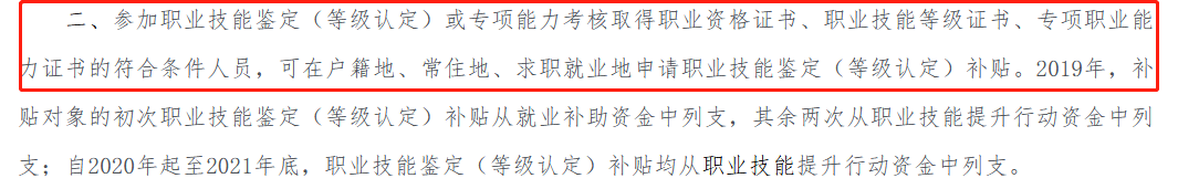 貧困補(bǔ)貼12.png