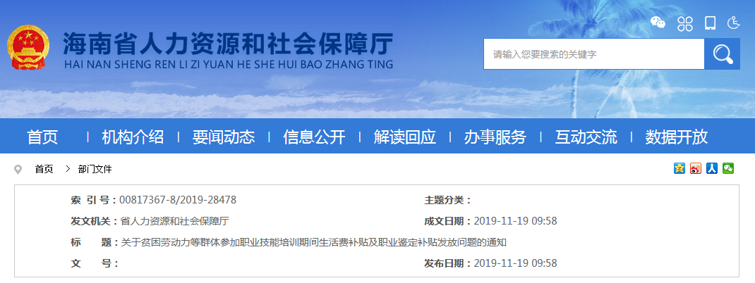 海南2.png