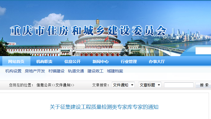 重慶專家.png