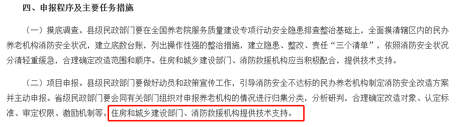 消防養(yǎng)老條件0.png