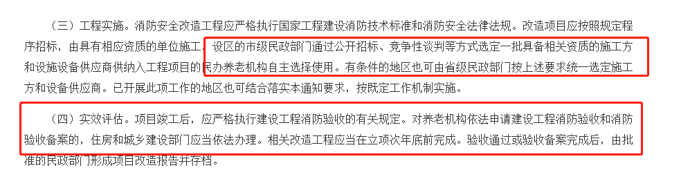 消防養(yǎng)老條件.png
