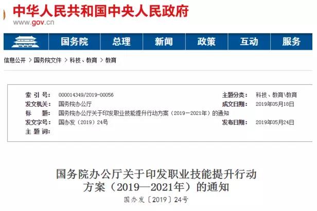 3職業(yè)技能補(bǔ)貼.jpg