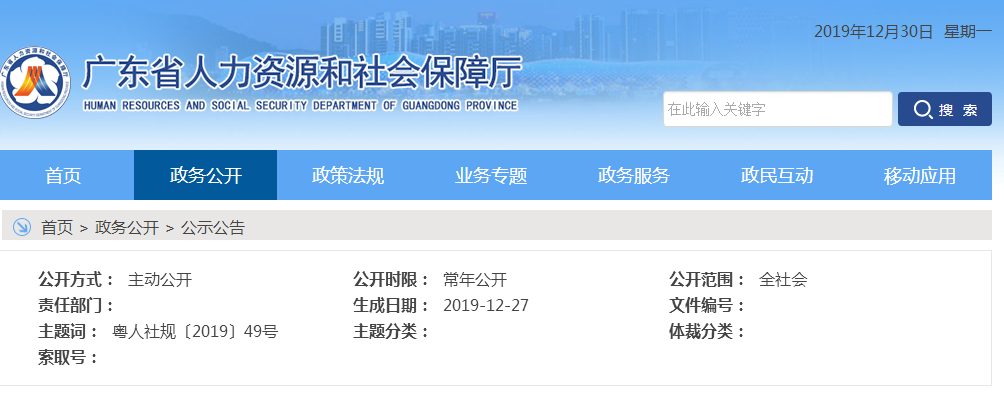 廣東.png