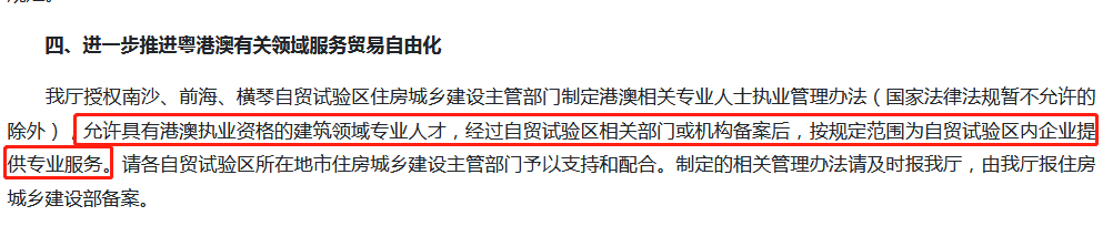 廣東港澳.png
