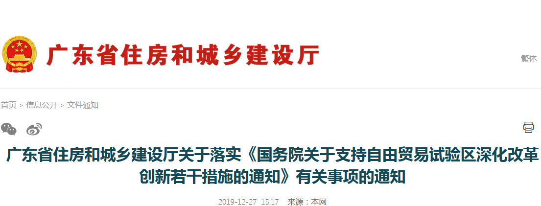 廣東.png