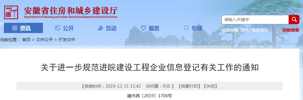 安徽.png