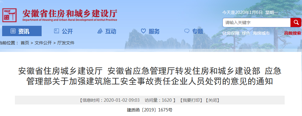 安徽安慶.png