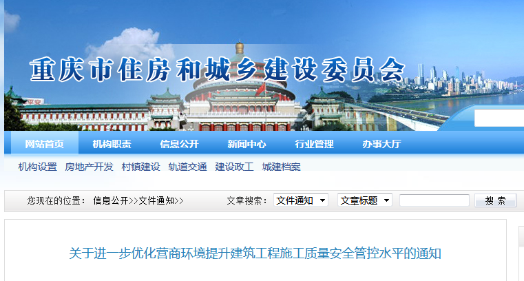重慶.png