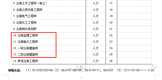勘察設計2.png