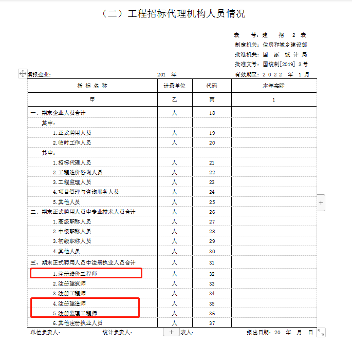 招標代理.png