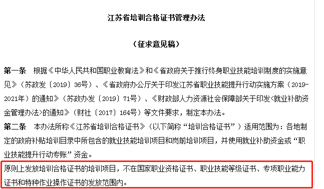 江蘇證書范圍.png