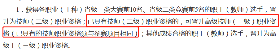 山東申報(bào)條件.png