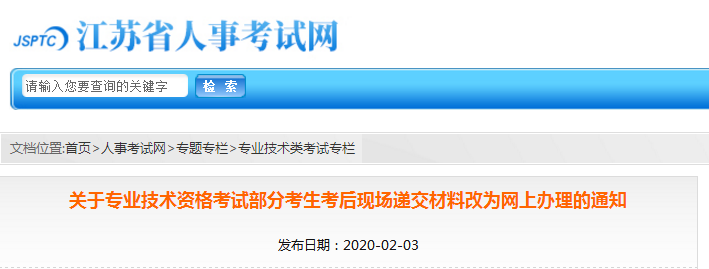 江蘇.png