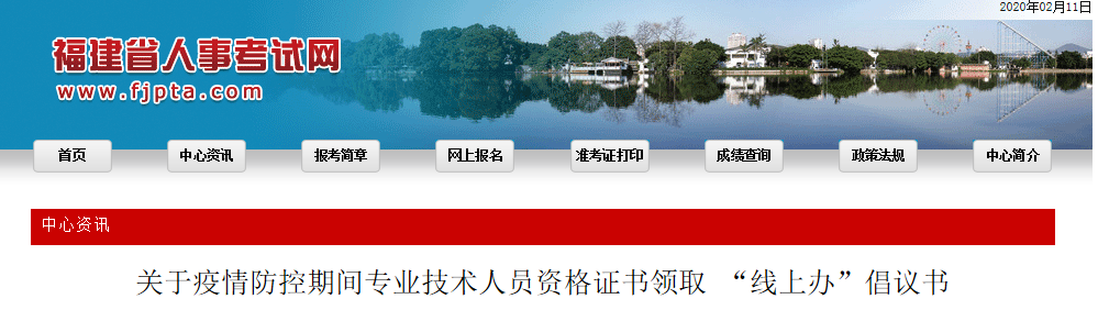福建.png