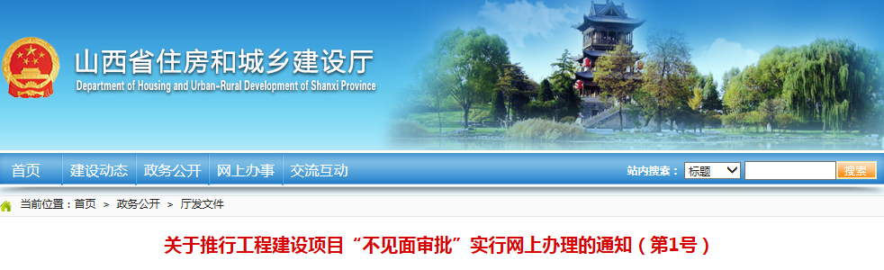 山西211.png