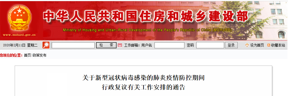 住建部211.png