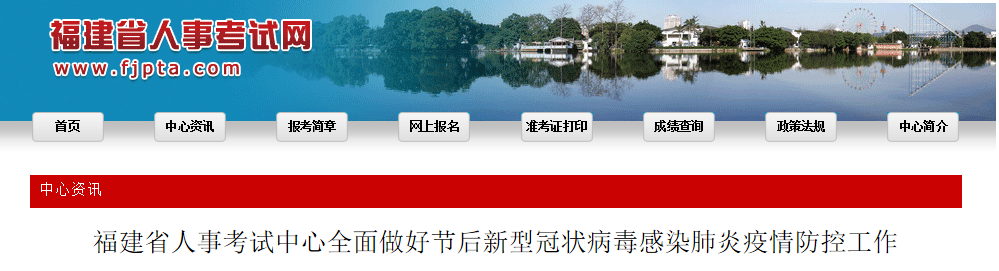 福建.png