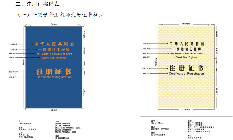 四川造價證書.png