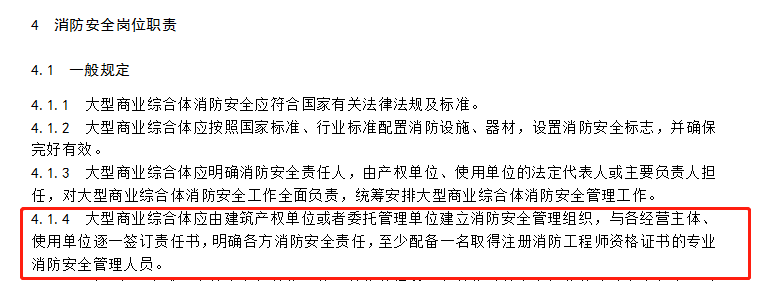 安徽消防規(guī)定.png